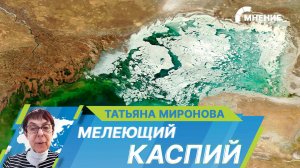Россия и Азербайджан создали рабочую группу для изучения обмеления Каспийского моря