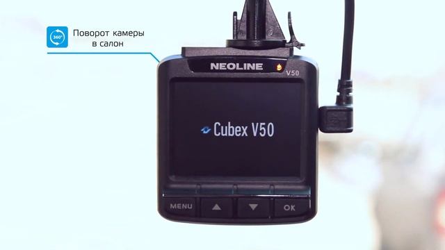 Презентация Neoline cubex v50 смотреть онлайн