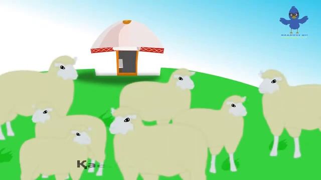 Қуыр қуыр қуырмаш  балалар әні