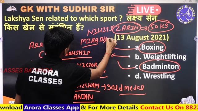 SSC EXAMS | STATIC GK | IMPORTANT FOR ALL UPCOMING EXAMS | LIVE | 10:30 PM | ARORA CLASSES BATHINDA смотреть онлайн