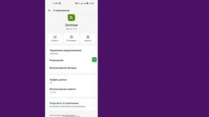 Как исправить отказ в доступе в Zarchiver (2024) | Эта папка имеет ограничение доступа Android