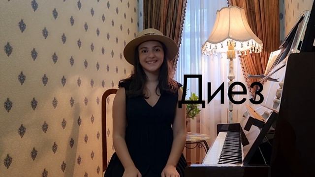 Мини курс "Музыкальная грамотность для начинающих" Лекция 5 смотреть онлайн
