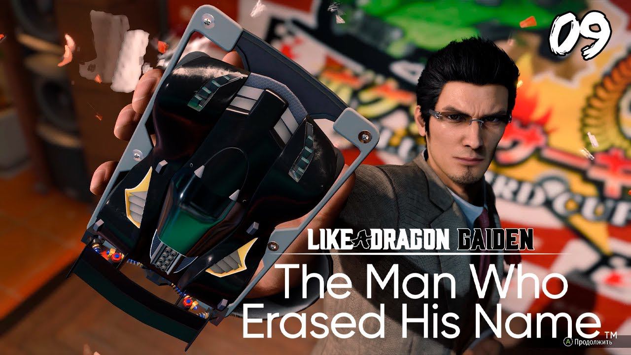 Like a Dragon Gaiden - [09] - Карманные гонки (целиком) смотреть онлайн