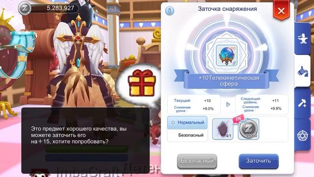 Ragnarok m точка щита sage (kinetic orb) смотреть онлайн