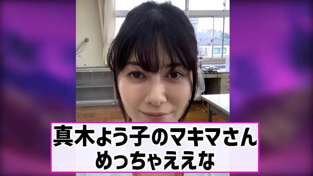 真木よう子のマキマさん、エッすぎるに対する2chの反応まとめ【なんＪ2chまとめ】#なんJ#2chまとめ#ネットの反応 смотреть онлайн
