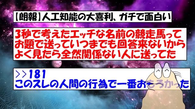 【2ch面白いスレ】なんＪ民、AI大喜利のおもしろさに完全敗北ｗｗｗ【ゆっくり解説】 смотреть онлайн