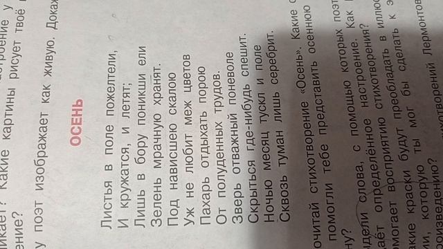 Осень Лермонтов М Ю. стихи русская поэзия #слушать #аудмокнига смотреть онлайн