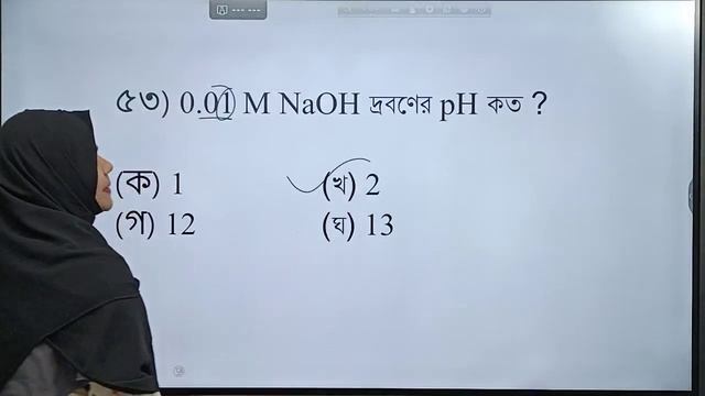 #hsc #chemistRy রাসায়নিক পরিবর্তন mcq-2 смотреть онлайн