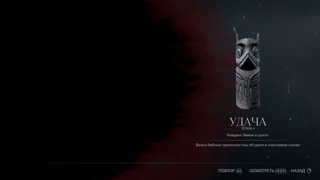 Until Dawn (Дожить до рассвета) (Remake) [коллекционные предметы (тотемы и события прошлого)] смотреть онлайн