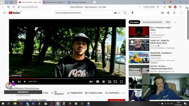 Каже Обойма - Лёд тронулся (Разбор клипа) смотреть онлайн