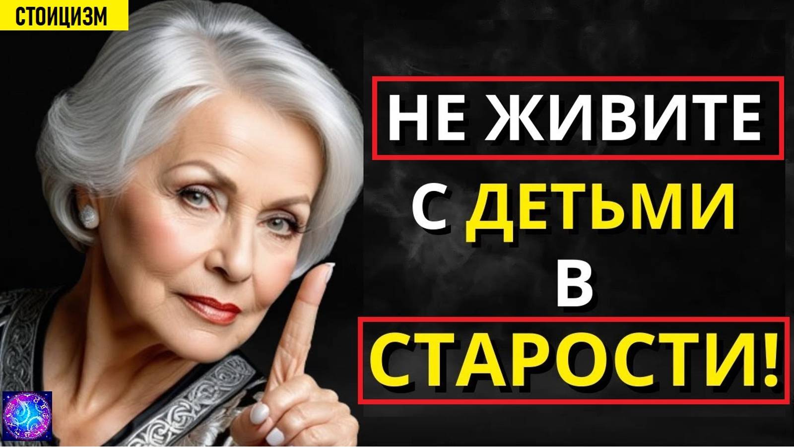 ⚠️Не живите с детьми в старости⚠️ смотреть онлайн