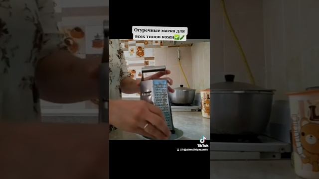 ОГУРЕЧНАЯ МАСКА ДЛЯ ВСЕХ ТИПОВ КОЖИ смотреть онлайн