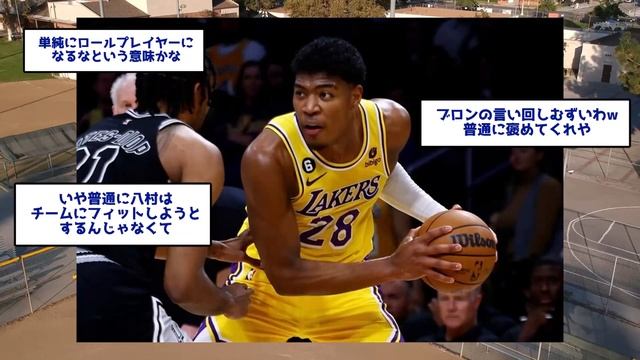 レブロンが八村塁について「フィットしてほしくない、フィットしてほしい」 смотреть онлайн