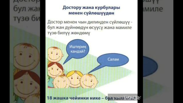 Эрте никеге туруунун кесепеттери