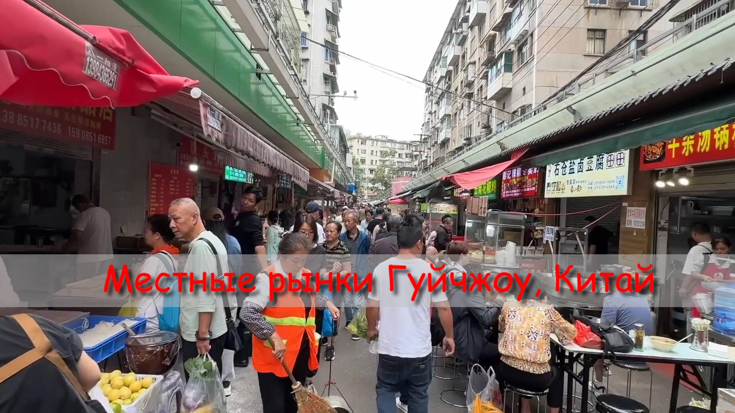 Местные рынки Гуйчжоу, Китай смотреть онлайн