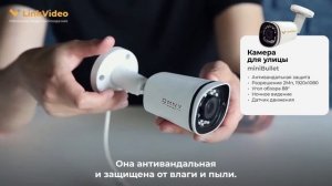 Уличная IP-камера LinkVideo с записью в облако. Антивандальная защита, 1080p, 2мп