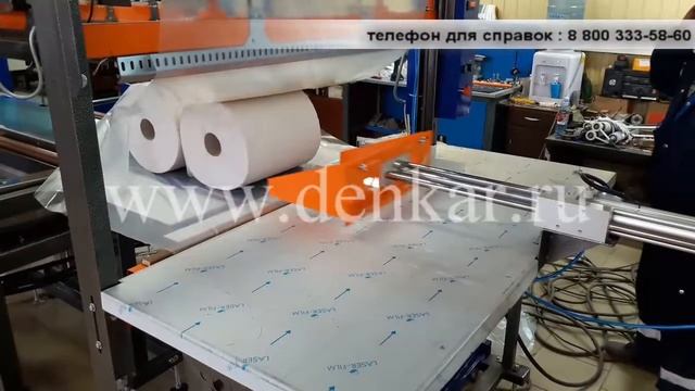 Групповая упаковка крупногабаритных рулонов бумаги, салфеток - машина ТМ-1А смотреть онлайн