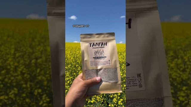 Талган - Полезная еда на каждый день! Купить на OZON Артикул: 1551088705 смотреть онлайн