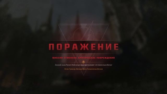 Warhammer 40,000: Space Marine 2 [Кампания. Операция 4: Песнь Пустоты] смотреть онлайн