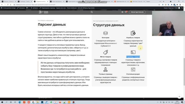 Объяснение стратегии работы по созданию каталогов сайтов смотреть онлайн
