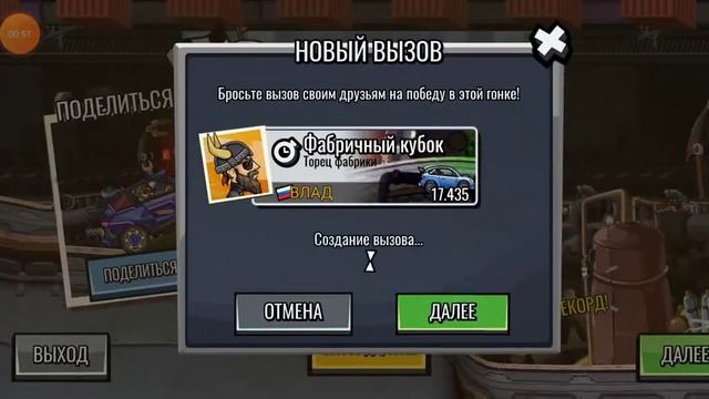 Hill Climb Racing 2 Магнитная цепь. Босс. Ралли смотреть онлайн