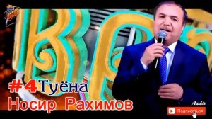 Носир Рахимов Туёна #4 // Nosir Rahimov Tuyona  #4