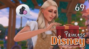 День (пере)рождения | Династия Disney | The Sims 4 | 69 серия