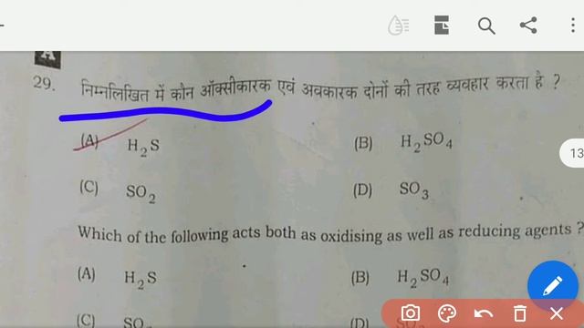 CHEMISTRY OBJECTIVE class- 12 #bihar_board_Chemistry_objective_answer_ key_2022 смотреть онлайн