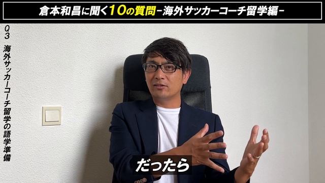 海外サッカーコーチ留学（前編） смотреть онлайн