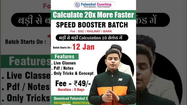 How to calculate 20x more faster смотреть онлайн