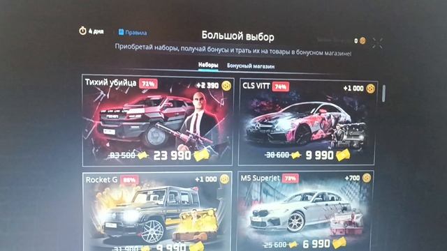 Некст рп 21.11.2024