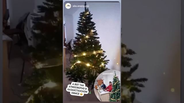 В наших офисах уже полный джингбеллс #newyear #2024 #новыйгод #новогоднеенастроение #офис #работа смотреть онлайн