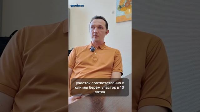 Можно ли разделить участок на несколько частей