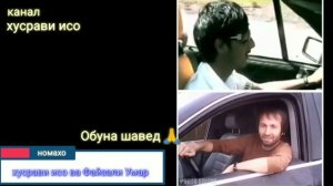 Хусрави исо ва Файзали Умар