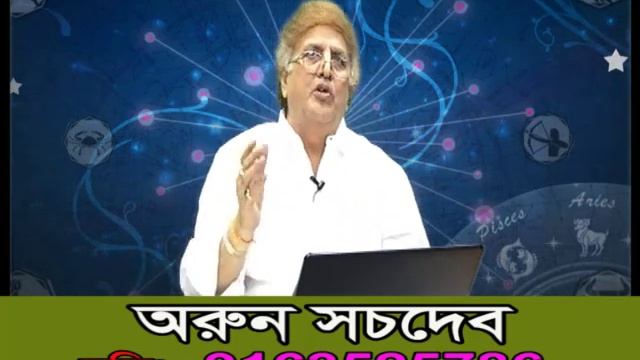 বিদ্যার উন্নতি জন্য কি করা উচিৎ ...? বিশিষ্ট জ্যোতিষ অরুন সচদেব কি বলছেন । смотреть онлайн