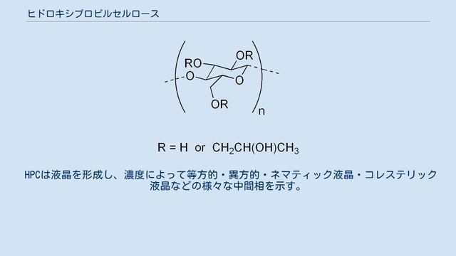 ヒドロキシプロピルセルロース смотреть онлайн