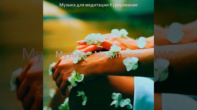 Видения (Медитация) смотреть онлайн