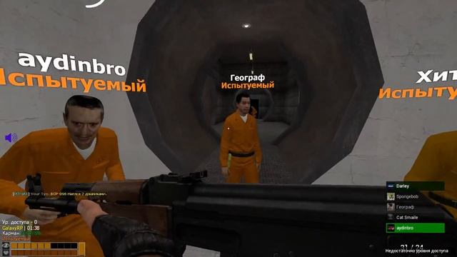ИСПЫТУЕМЫЙ НЕМНОЖКО ШАЛИТ | Garry's mod (Gmod) - SCP RP (DarkRP) смотреть онлайн