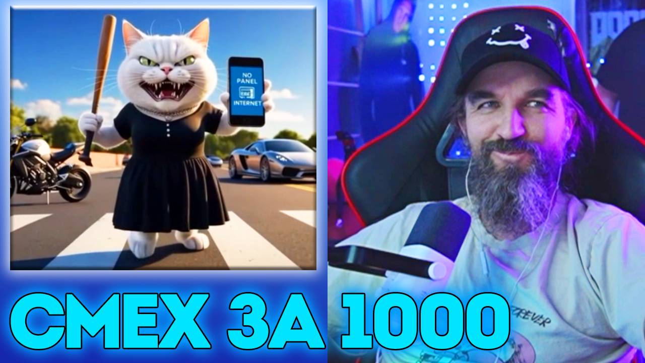 №4 СМЕХ за 1000 / Больше Смеха / Курапов Иван смотреть онлайн