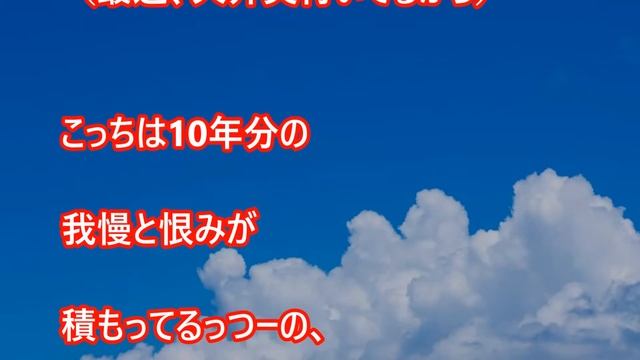 [スカッとする話]　騒音がひどい上の階のDQN一家。苦情に行ったら「子供だから仕方ないでしょｗ」近くで最上階のいい部屋を見つけて引っ越したんだけど、実はこの部屋・・ смотреть онлайн