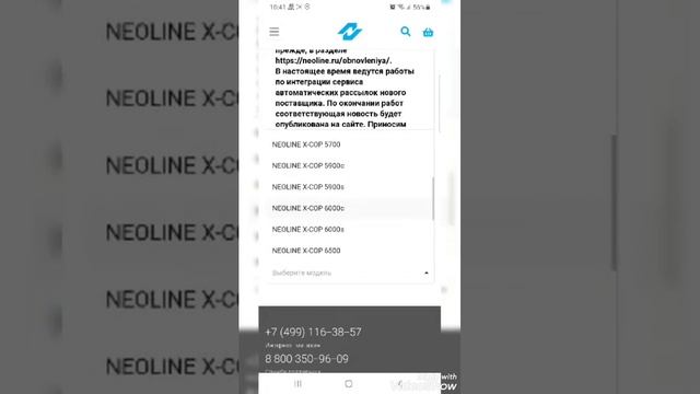Neoline 7700s Yangi Baza Va Proshivka Uzbekcha Til Menyusi.
