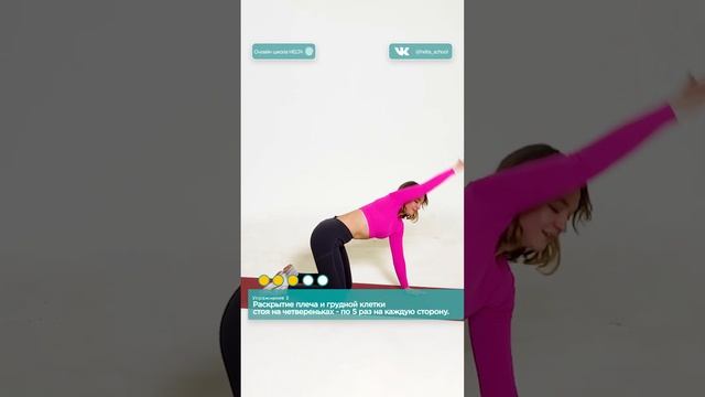 Комплекс для здоровой спины и осанки