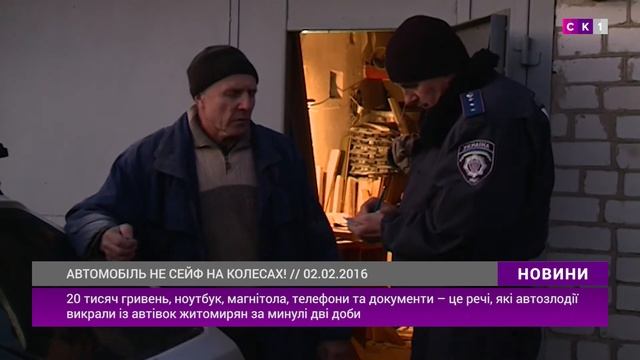 У місті за дві доби здійснили 10 крадіжок з авто смотреть онлайн