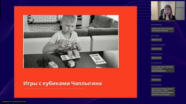 Раскрывая маленькие умы кубики и домино Чаплыгина в детском саду смотреть онлайн