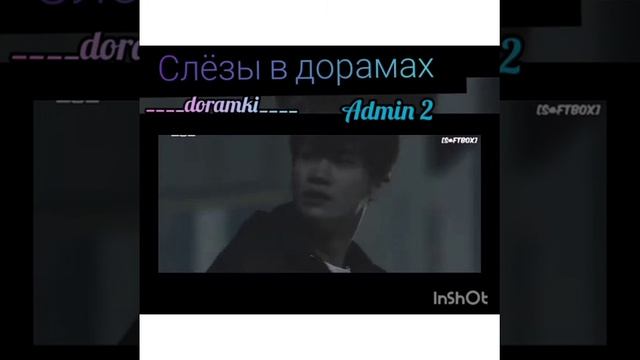 Слези в дорамах😢🖤 смотреть онлайн