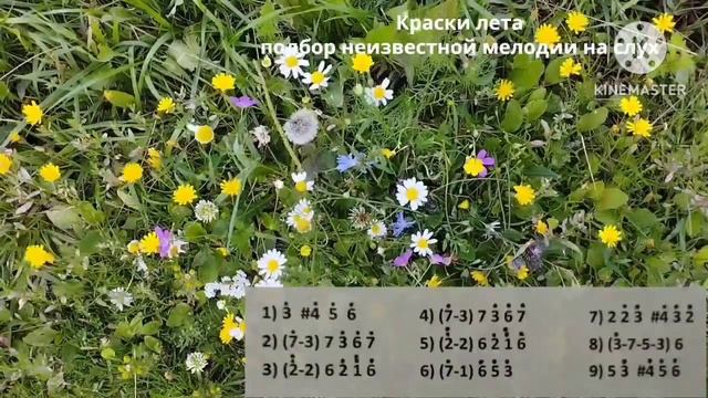 Краски июля - | Хроматическая калимба | chromatic kalimba cover смотреть онлайн
