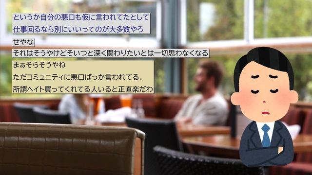 【2ch】他人の悪口で成り立つコミュニケーションがダル過ぎる件ｗｗｗ【ひま粒】 смотреть онлайн