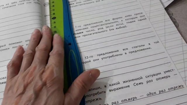 ВПР русский язык 4 класс, вариант 4, часть 2 из 25 вариантов смотреть онлайн