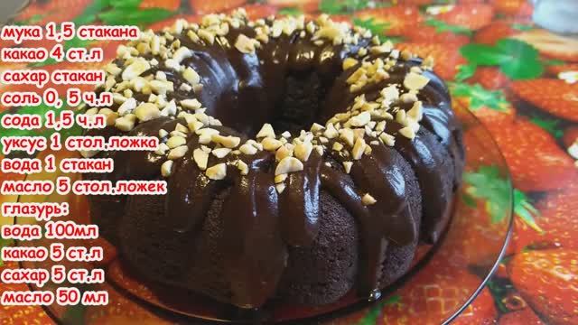 ПРОСТОЙ ШОКОЛАДНЫЙ КЕКС С ОРЕХОМ смотреть онлайн