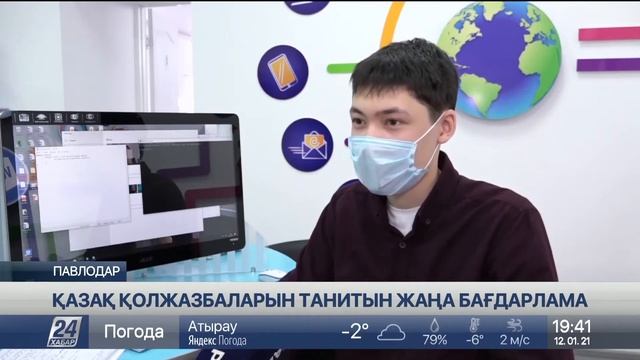 Распознавание каз текста каз смотреть онлайн